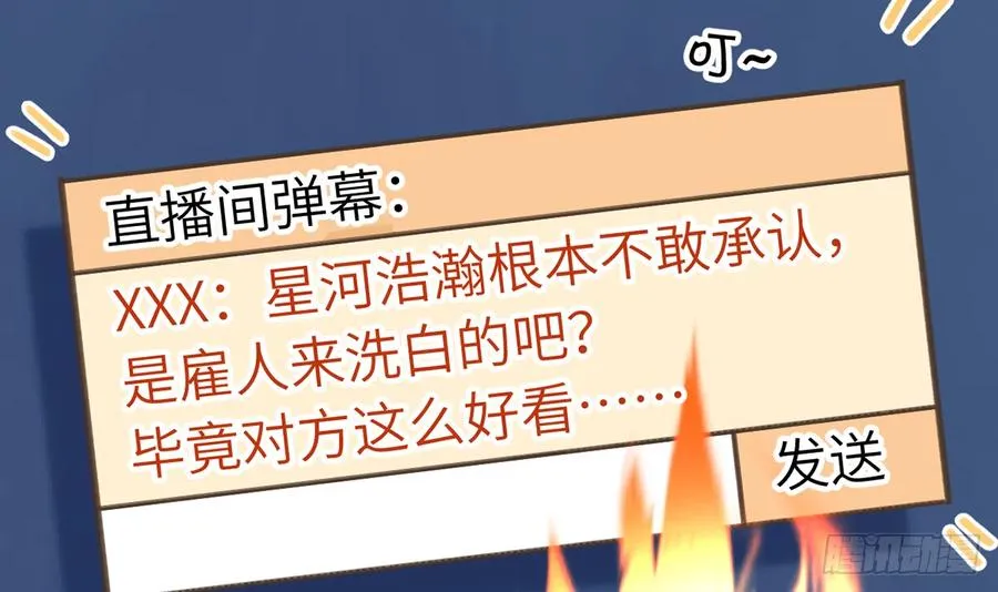 第84话 我同意这门亲事 第12页