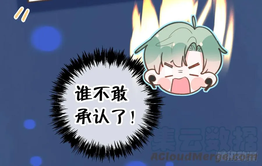 第84话 我同意这门亲事 第13页