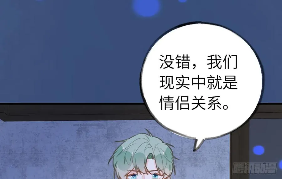 第84话 我同意这门亲事 第14页