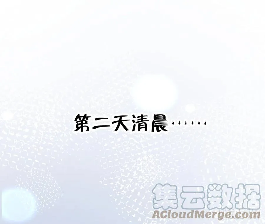 第84话 我同意这门亲事 第19页