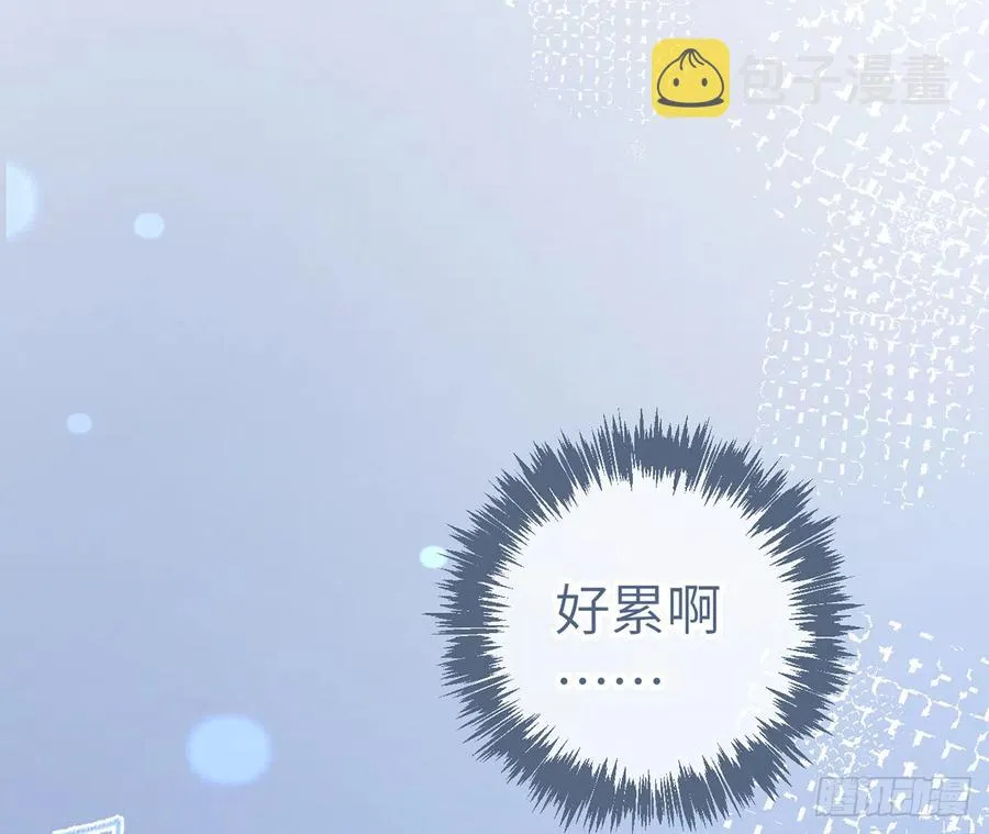 第84话 我同意这门亲事 第20页