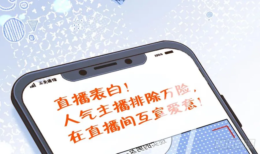 第84话 我同意这门亲事 第24页