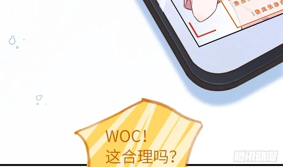 第84话 我同意这门亲事 第26页