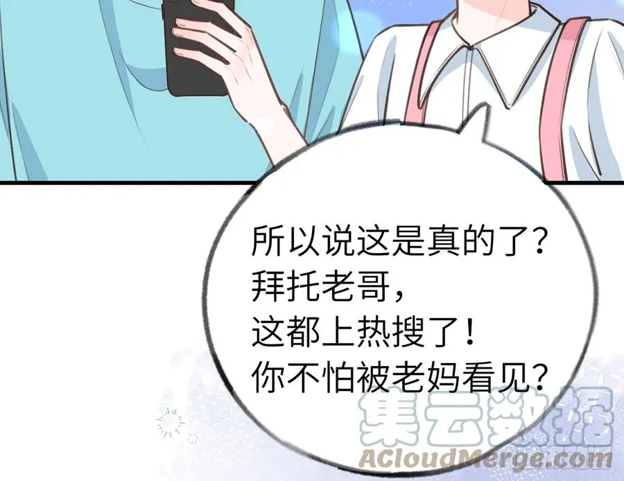 第84话 我同意这门亲事 第28页