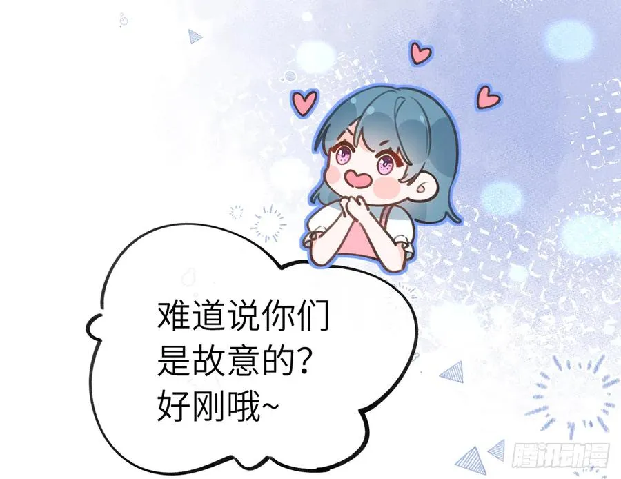 第84话 我同意这门亲事 第29页