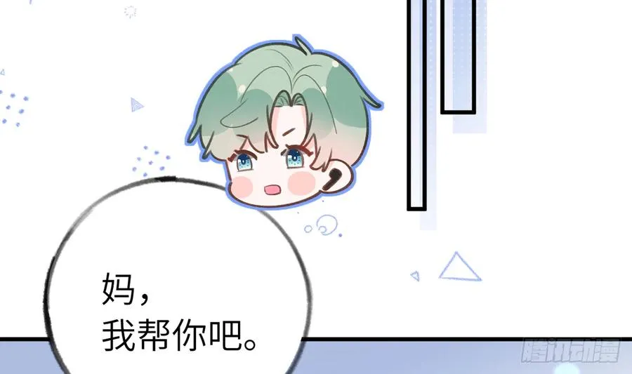 第84话 我同意这门亲事 第32页