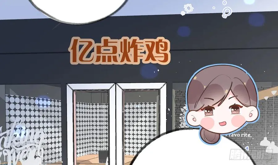 第84话 我同意这门亲事 第33页