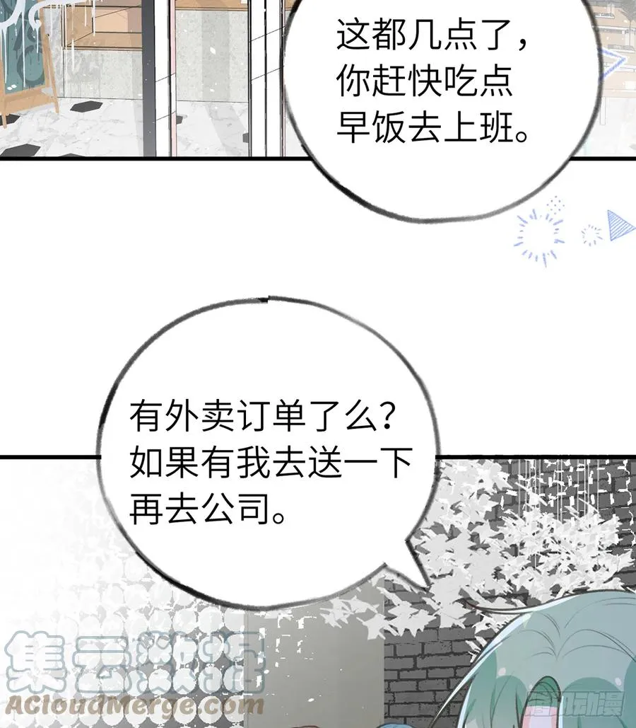 第84话 我同意这门亲事 第34页