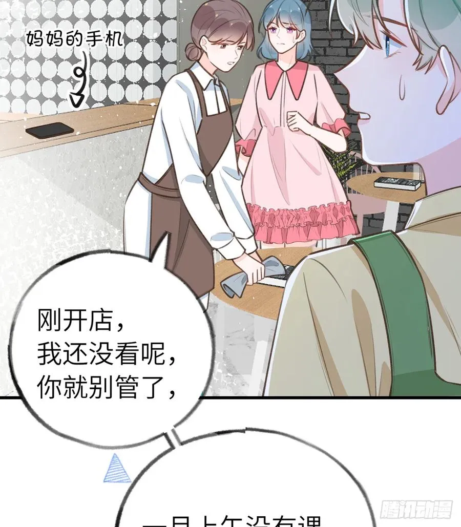 第84话 我同意这门亲事 第35页