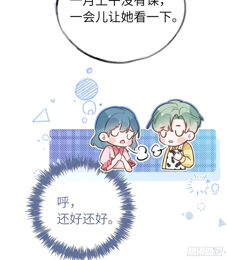 第84话 我同意这门亲事 第36页