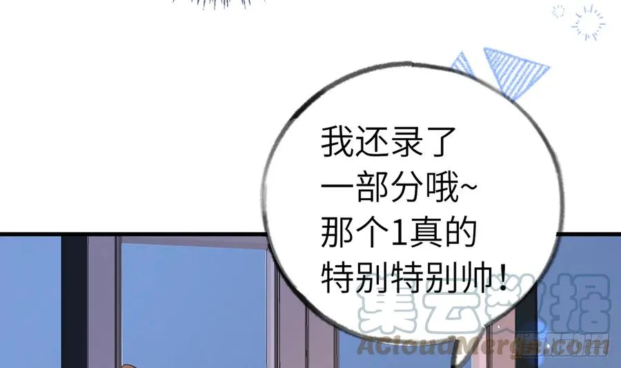 第84话 我同意这门亲事 第37页