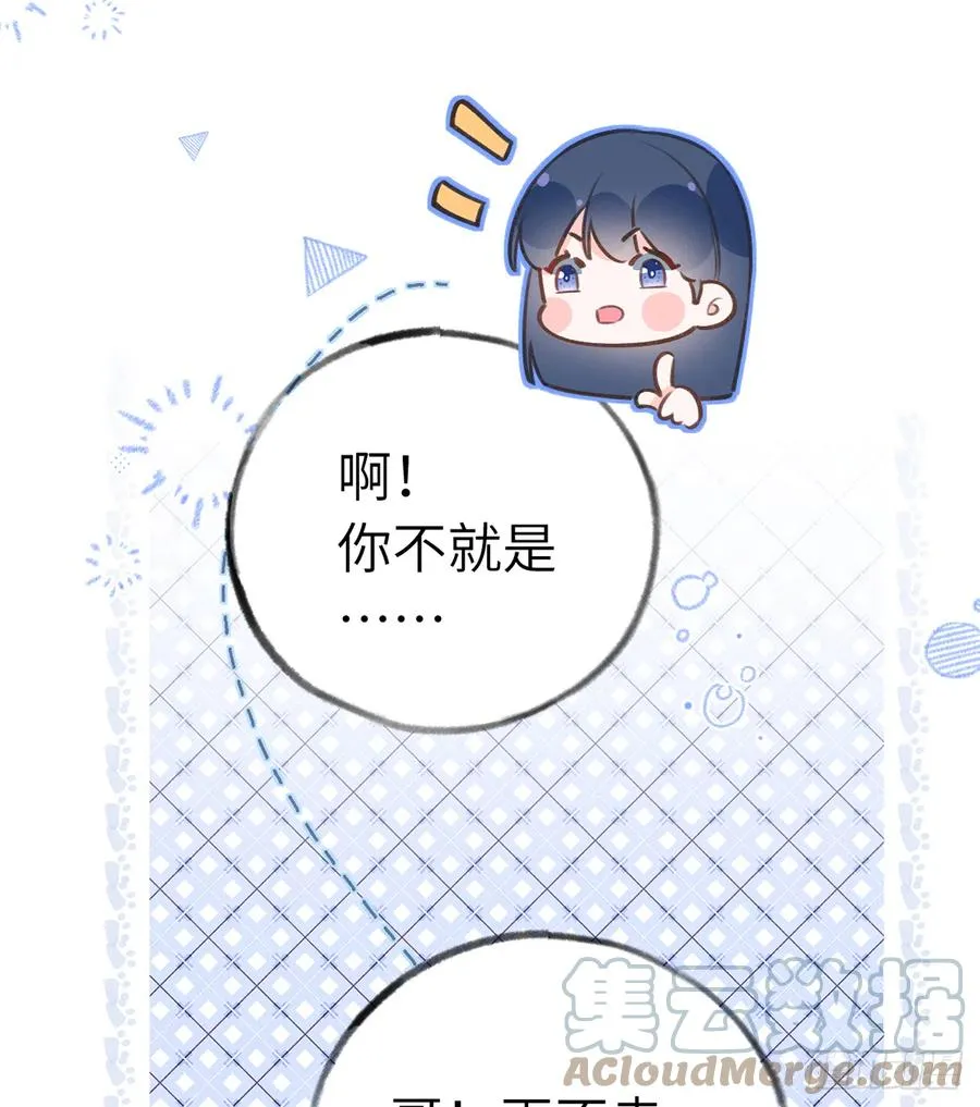 第84话 我同意这门亲事 第40页