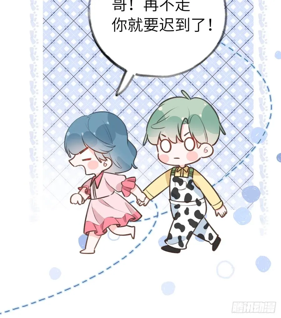第84话 我同意这门亲事 第41页