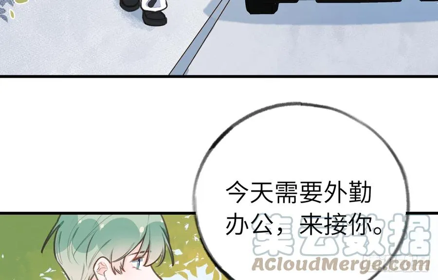第84话 我同意这门亲事 第46页