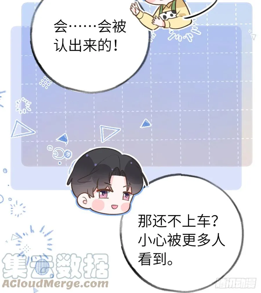 第84话 我同意这门亲事 第49页