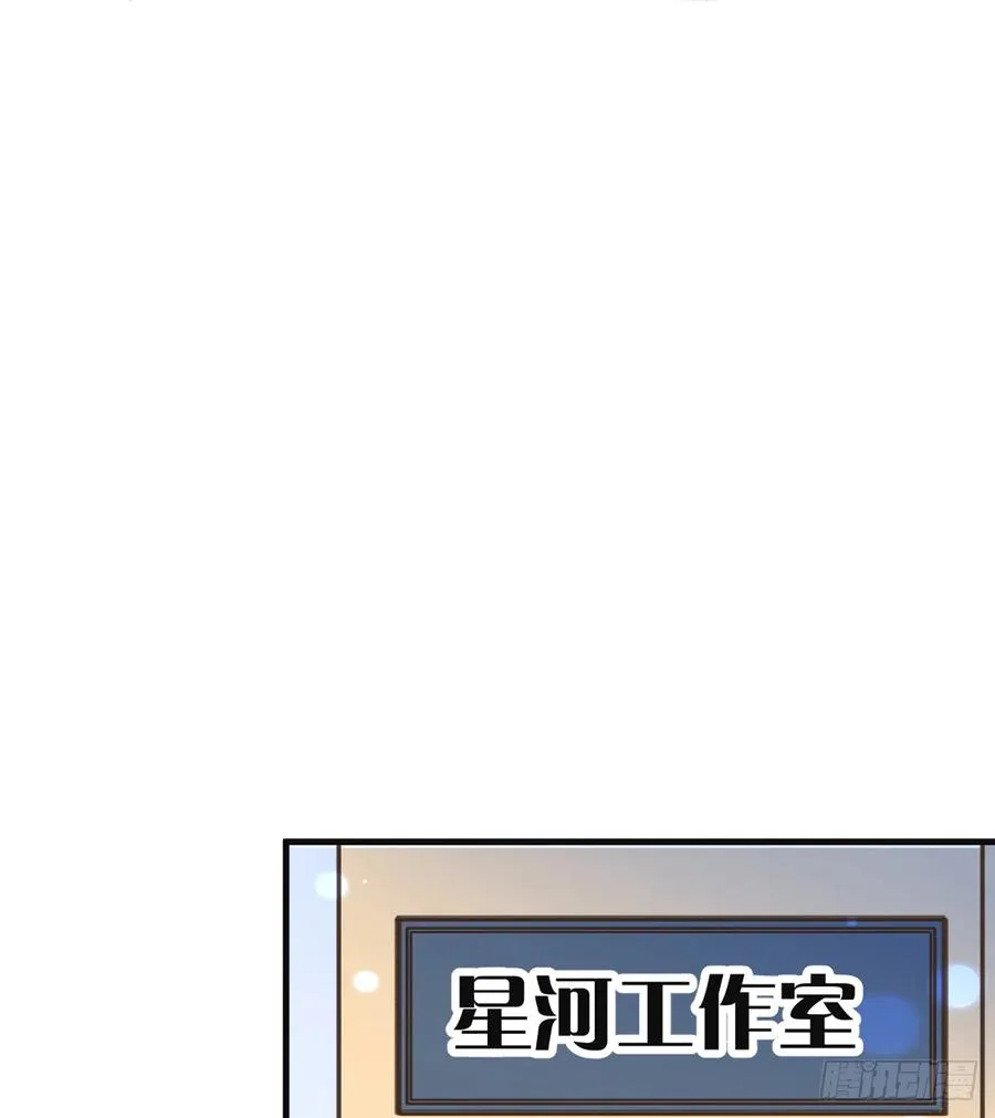 第84话 我同意这门亲事 第50页