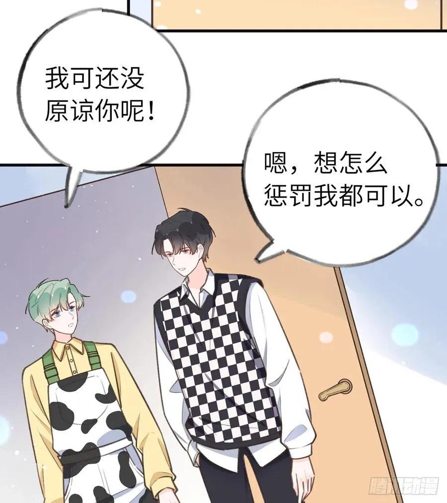 第84话 我同意这门亲事 第51页