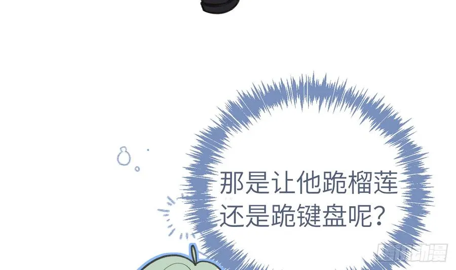 第84话 我同意这门亲事 第53页