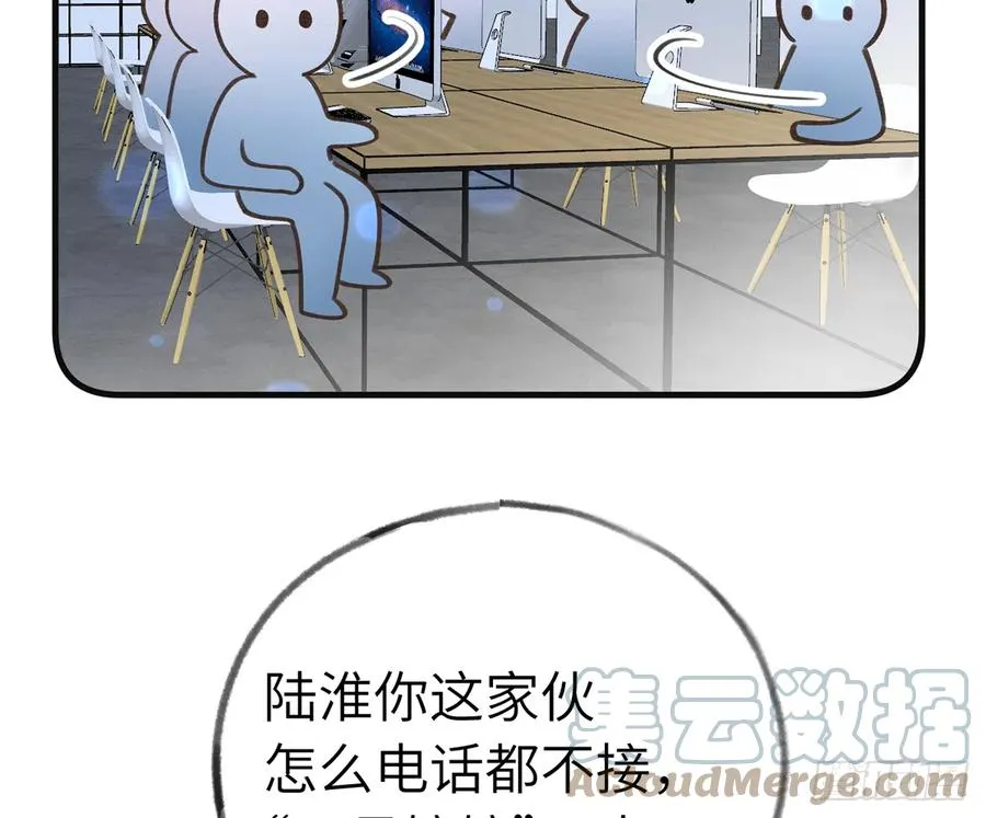第84话 我同意这门亲事 第55页