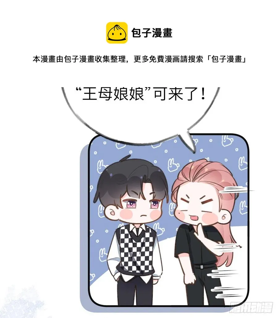 第84话 我同意这门亲事 第56页