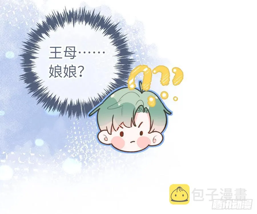 第84话 我同意这门亲事 第57页