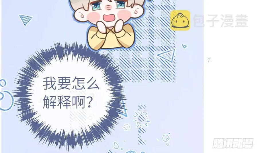 第84话 我同意这门亲事 第62页