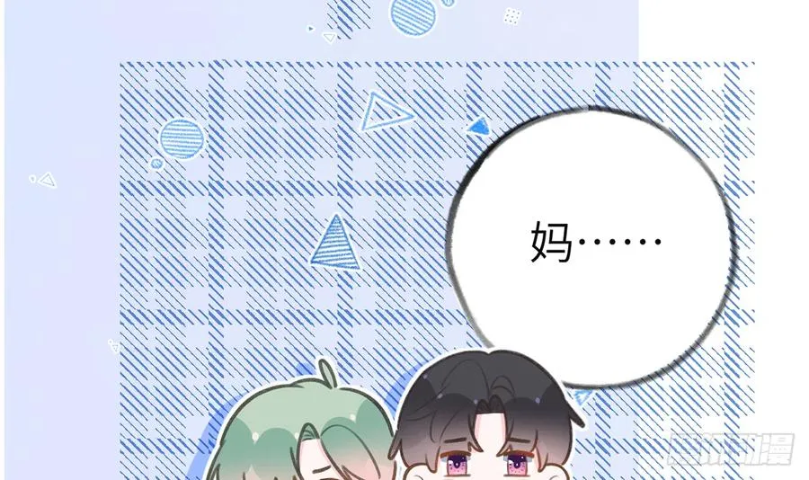 第84话 我同意这门亲事 第63页