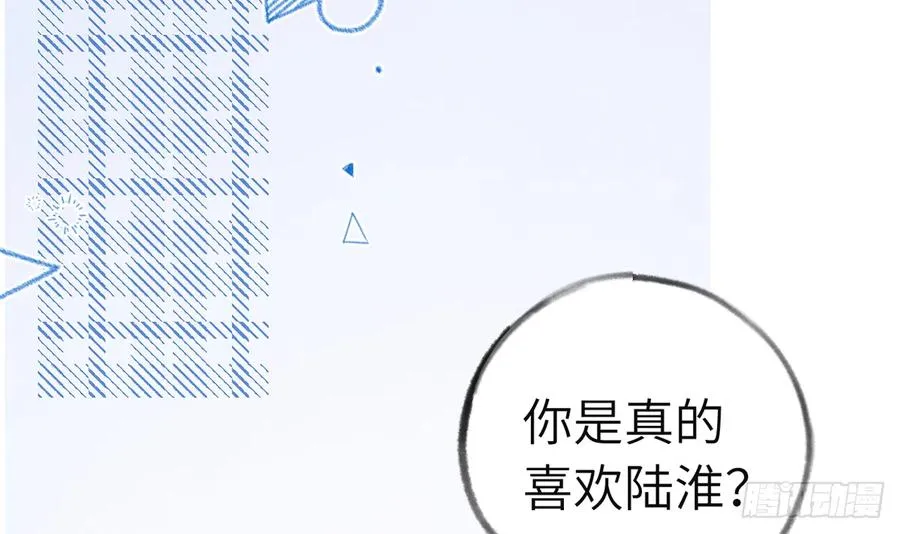第84话 我同意这门亲事 第66页