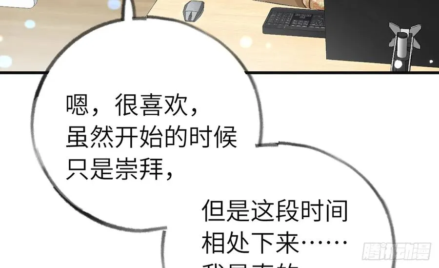第84话 我同意这门亲事 第68页