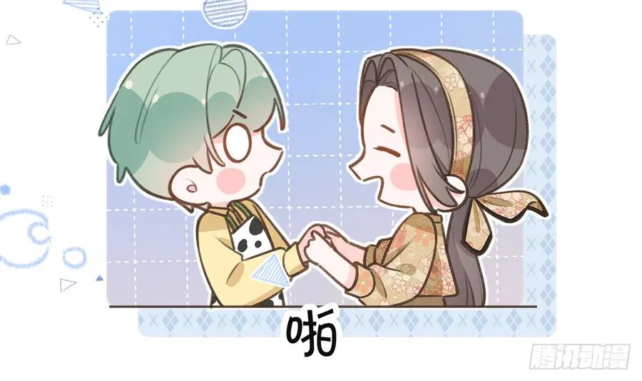 第84话 我同意这门亲事 第75页