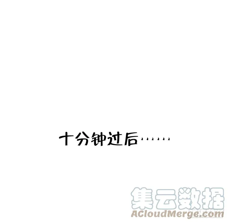 第86话 陆淮你行不行？ 第4页
