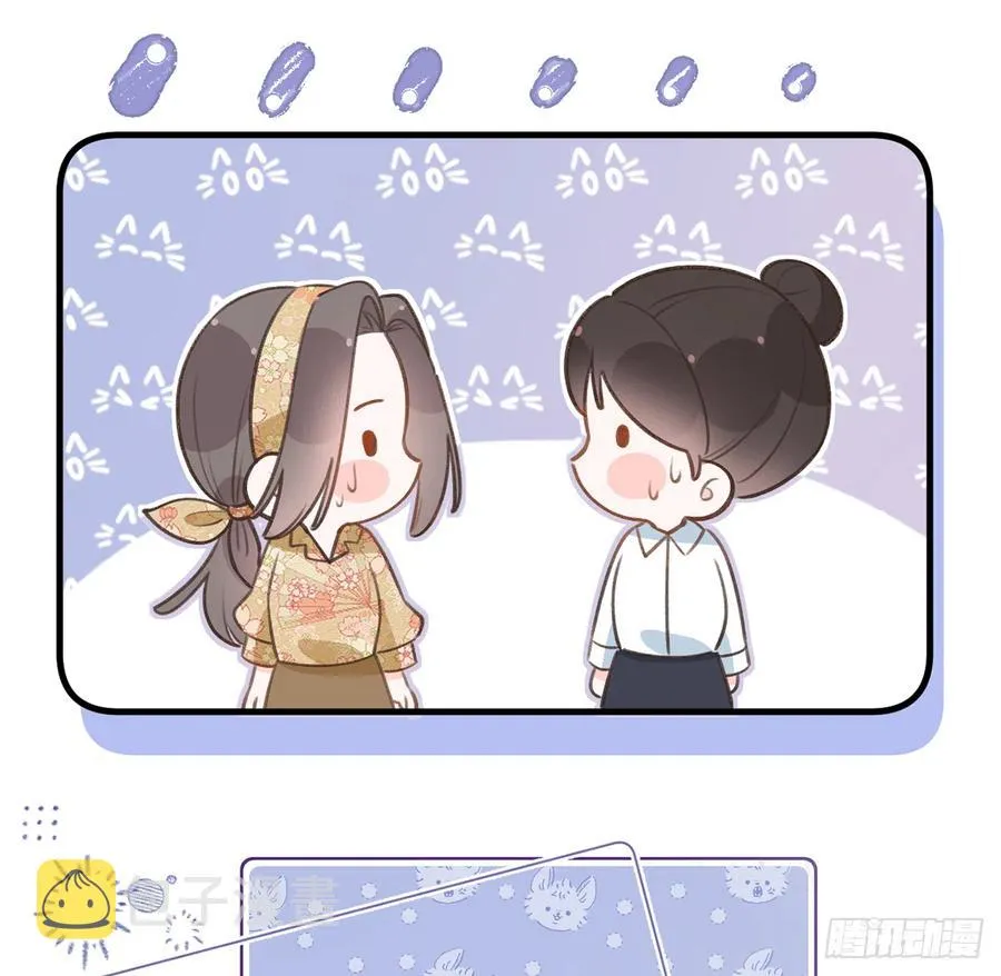第86话 陆淮你行不行？ 第5页
