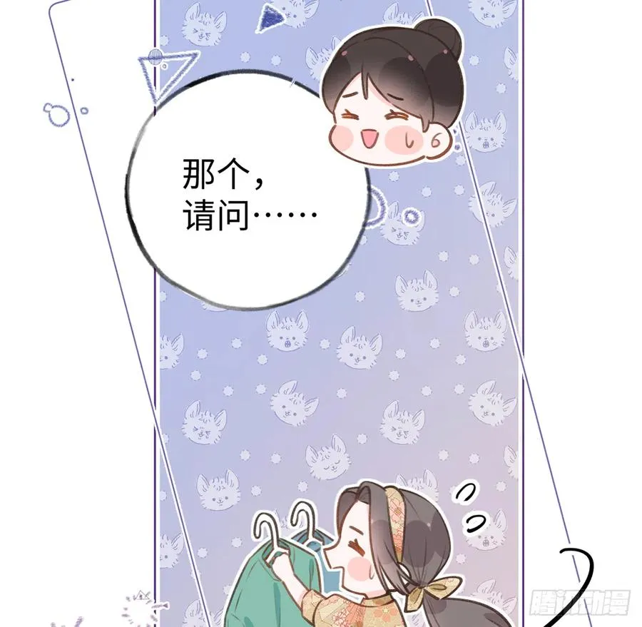 第86话 陆淮你行不行？ 第6页