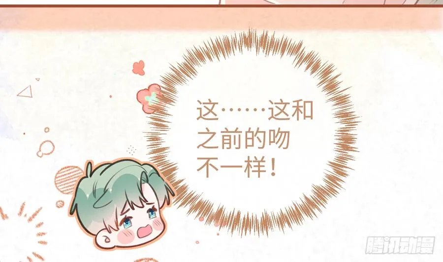 第86话 陆淮你行不行？ 第15页
