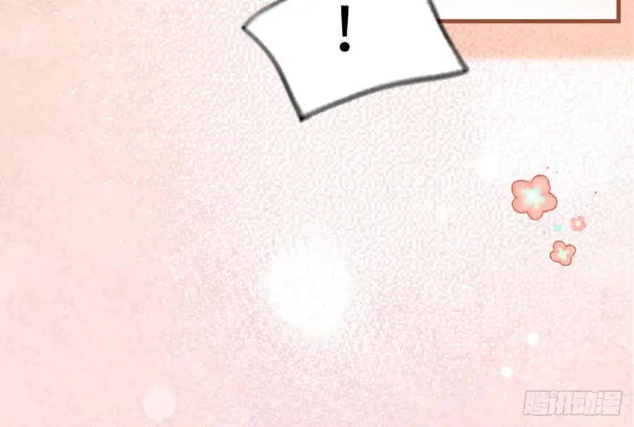 第86话 陆淮你行不行？ 第18页