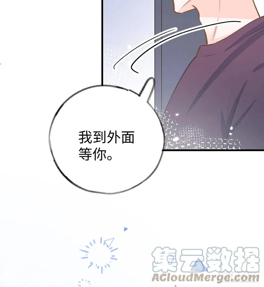 第86话 陆淮你行不行？ 第25页