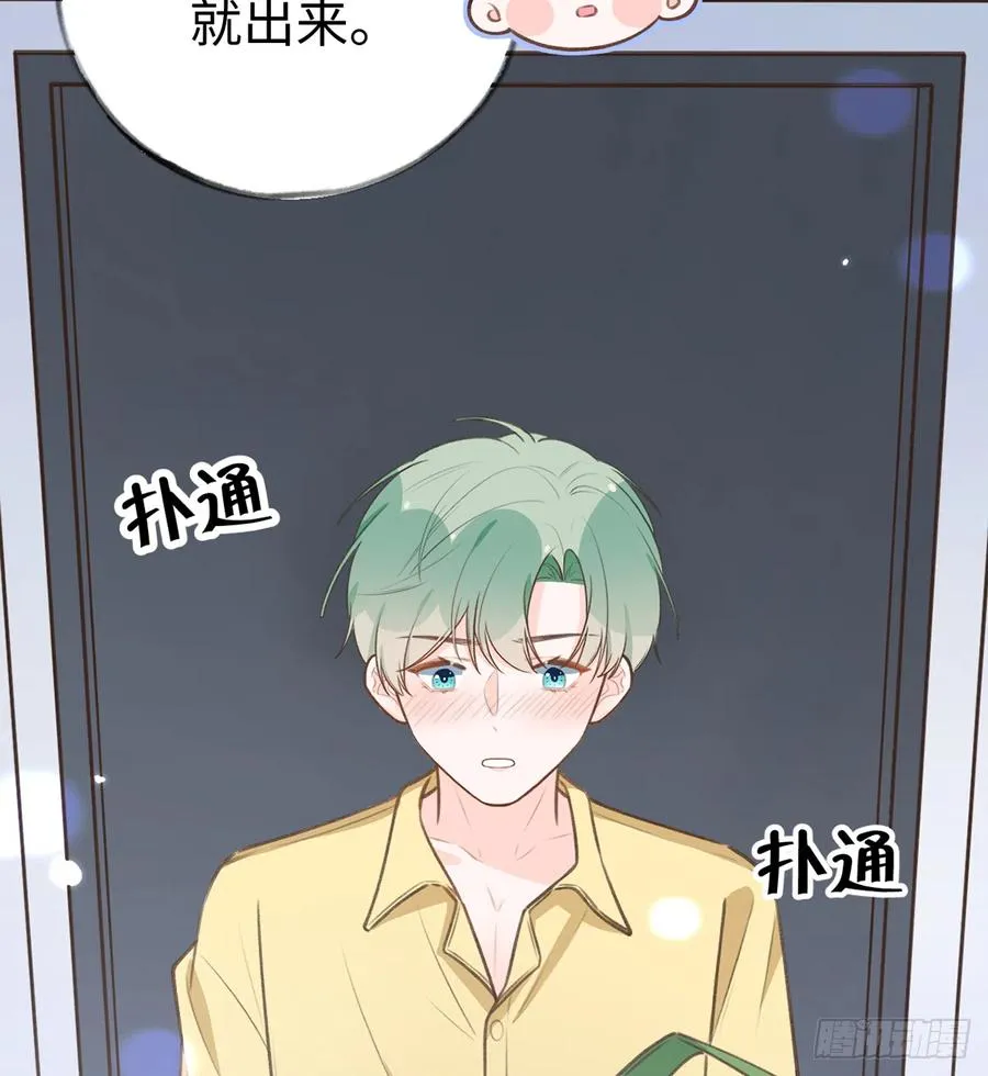 第86话 陆淮你行不行？ 第27页