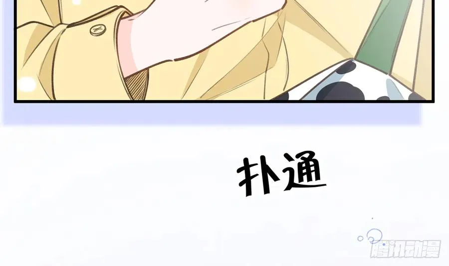 第86话 陆淮你行不行？ 第30页