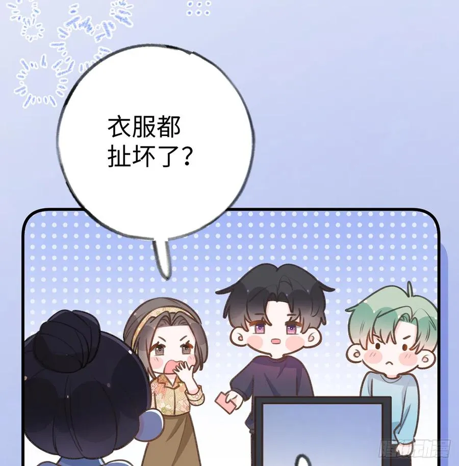 第86话 陆淮你行不行？ 第32页
