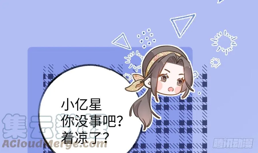 第86话 陆淮你行不行？ 第34页