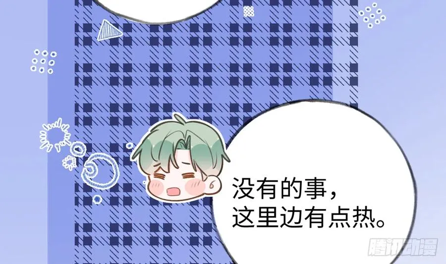 第86话 陆淮你行不行？ 第35页