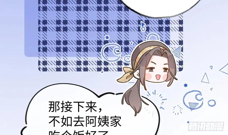 第86话 陆淮你行不行？ 第36页