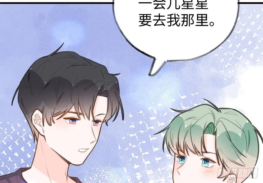 第86话 陆淮你行不行？ 第38页