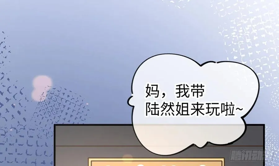 第86话 陆淮你行不行？ 第42页