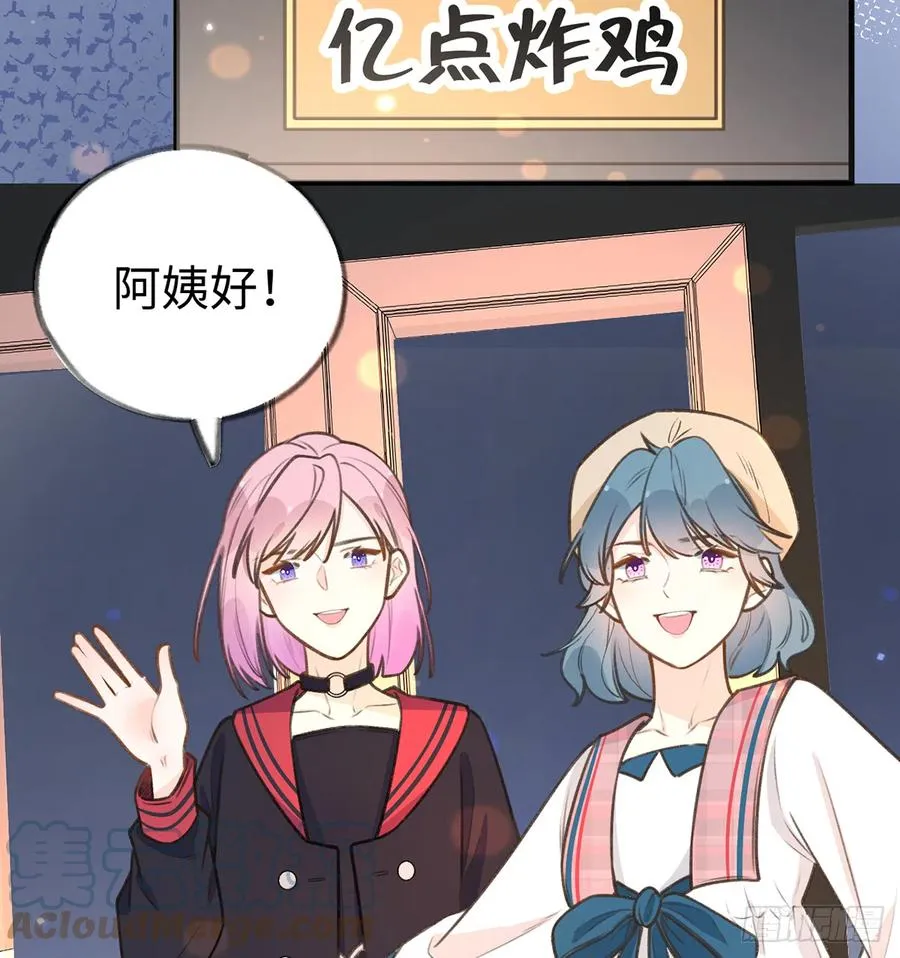 第86话 陆淮你行不行？ 第43页