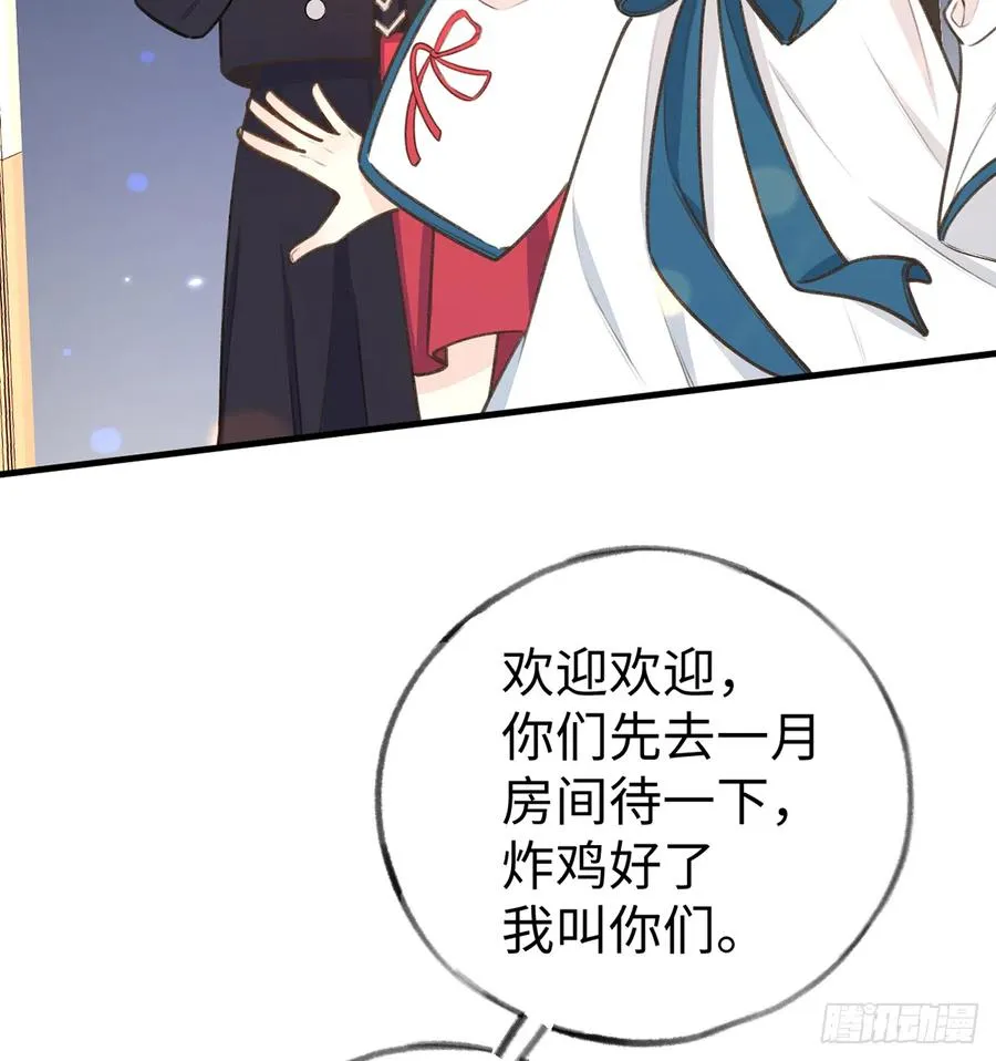 第86话 陆淮你行不行？ 第44页