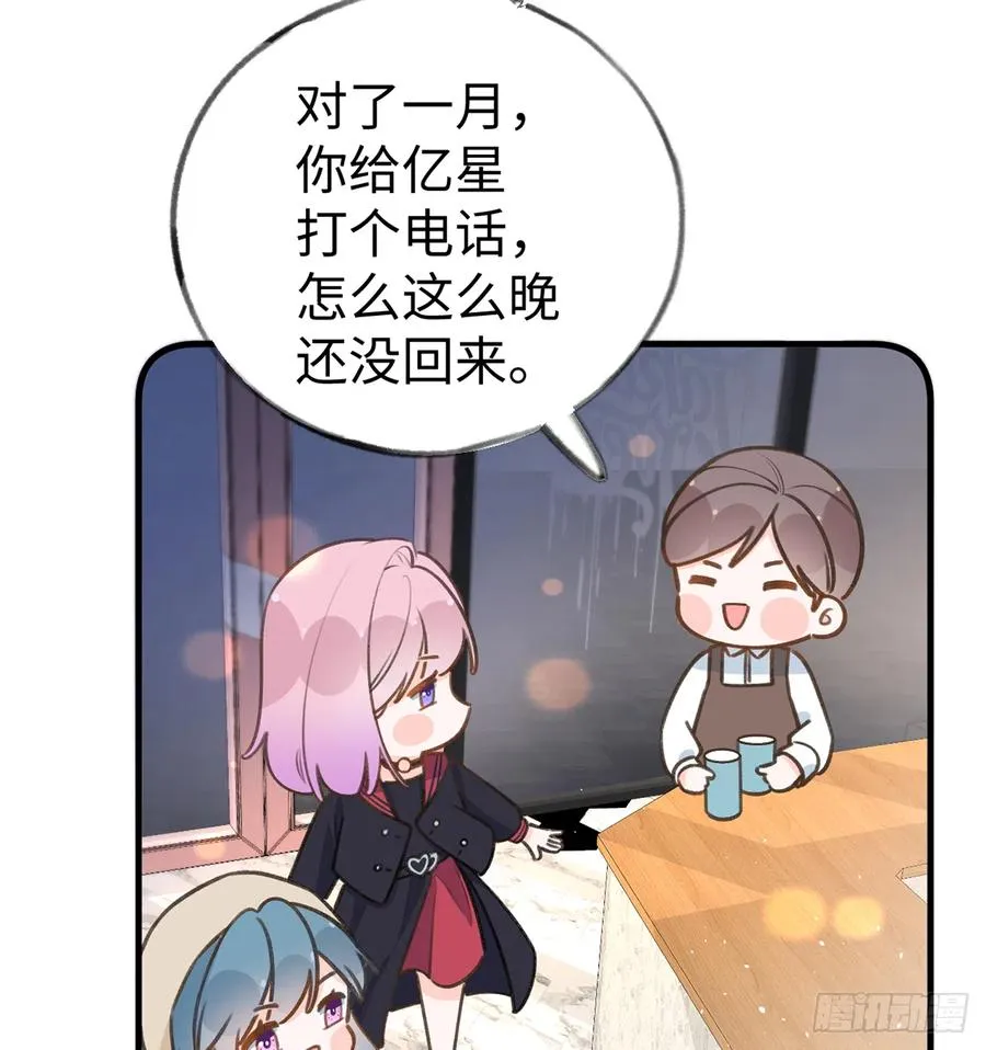 第86话 陆淮你行不行？ 第45页