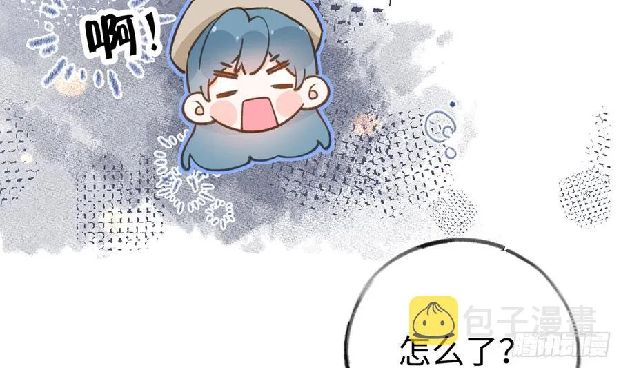 第86话 陆淮你行不行？ 第50页