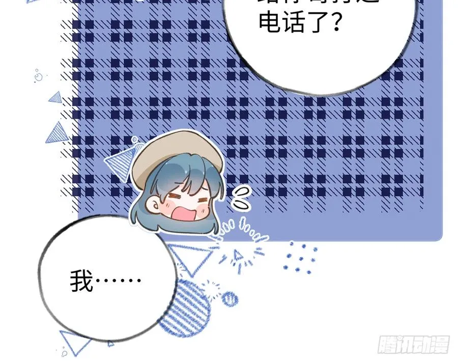 第86话 陆淮你行不行？ 第53页