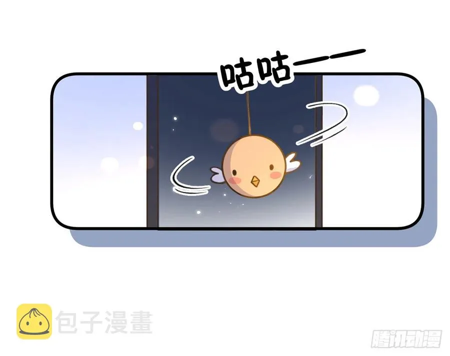 第86话 陆淮你行不行？ 第54页